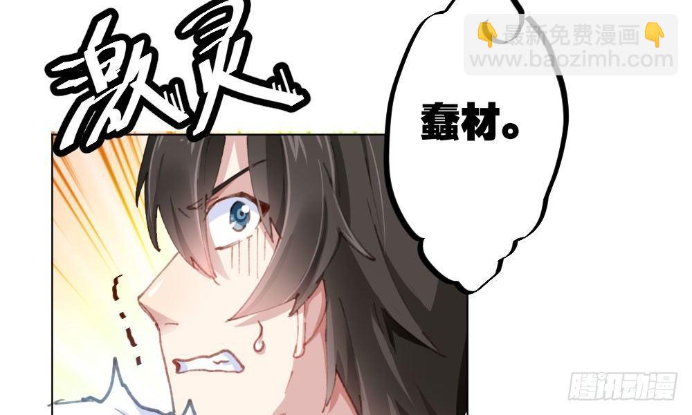 快從我身上下去！ - 第18話-sweet sweet(2/4) - 7