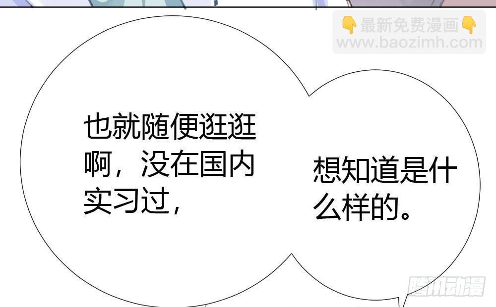 快從我身上下去！ - 第18話-sweet sweet(2/4) - 4