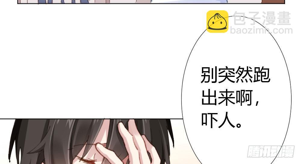 快從我身上下去！ - 第18話-sweet sweet(2/4) - 6