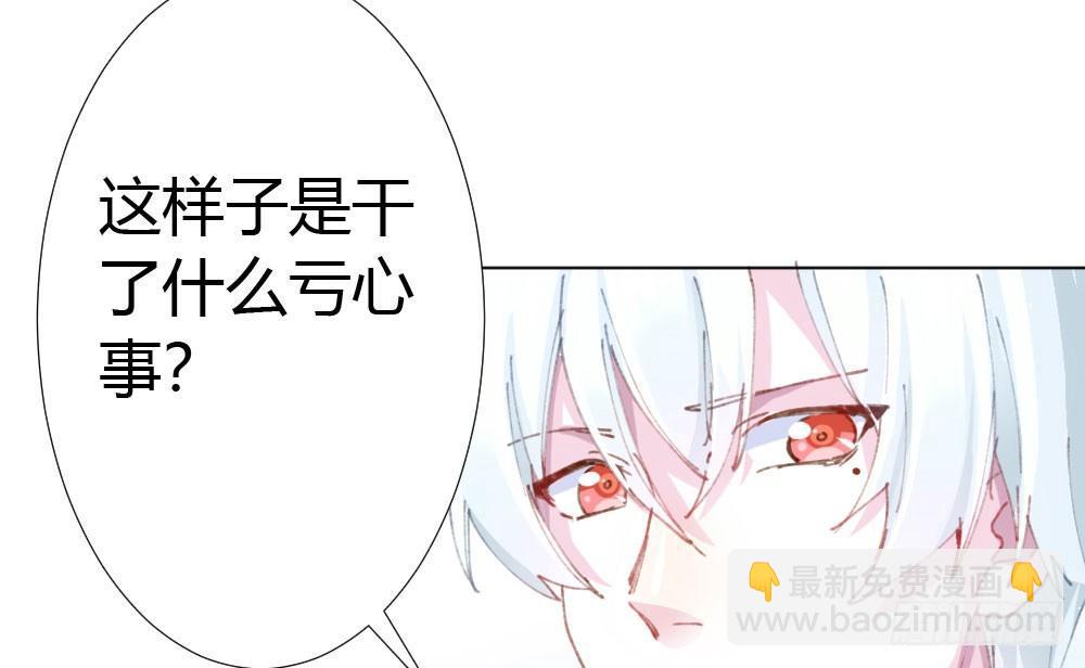 快從我身上下去！ - 第18話-sweet sweet(2/4) - 8