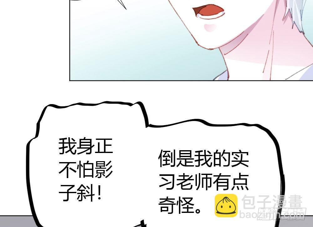 快從我身上下去！ - 第18話-sweet sweet(2/4) - 1