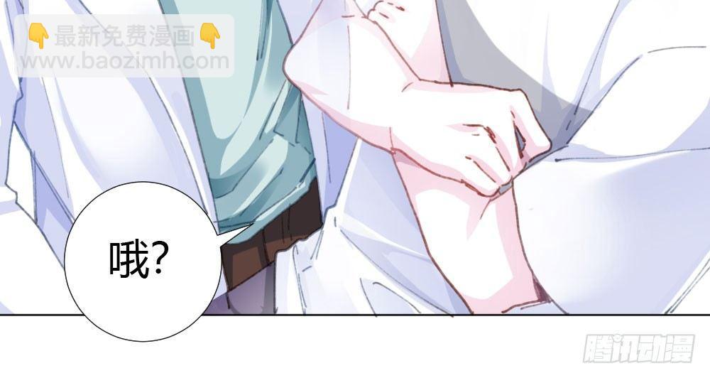 快從我身上下去！ - 第18話-sweet sweet(2/4) - 4