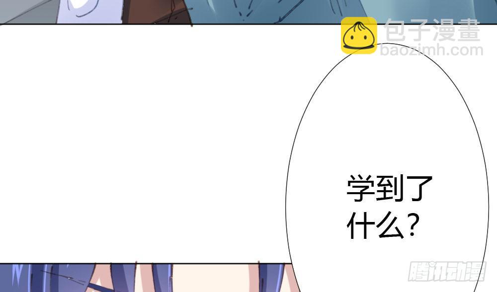 快從我身上下去！ - 第20話-無望的瞳孔(3/4) - 5