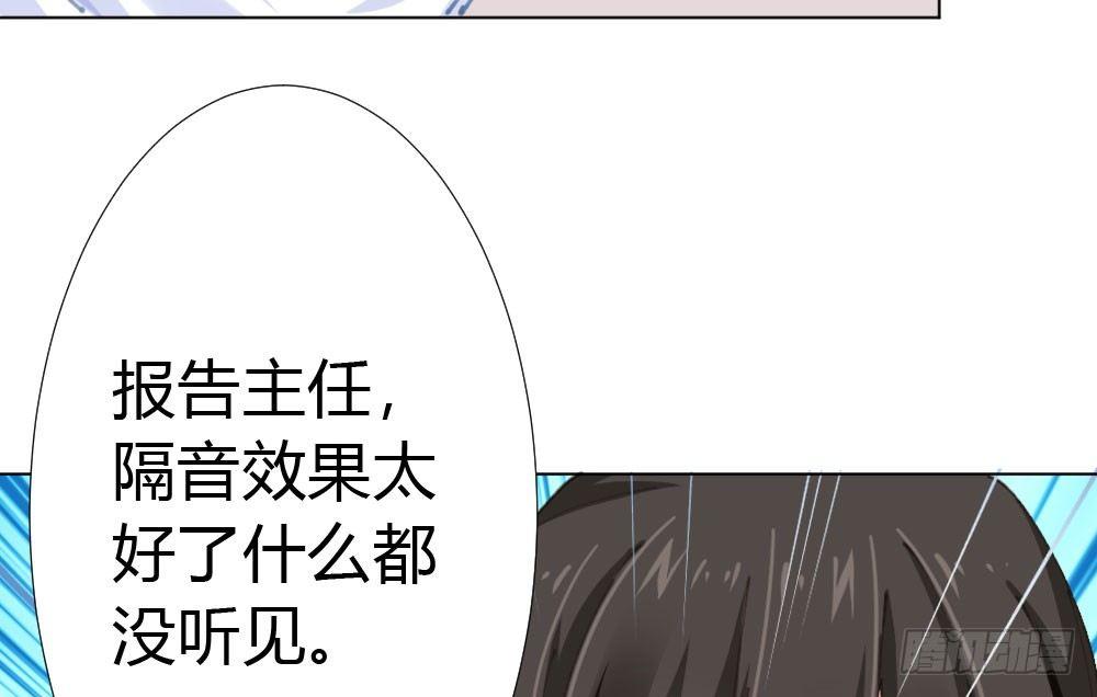 快從我身上下去！ - 第20話-無望的瞳孔(3/4) - 7