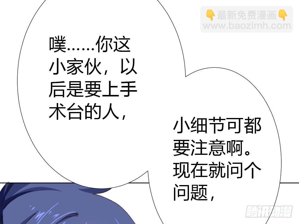 快從我身上下去！ - 第20話-無望的瞳孔(3/4) - 2