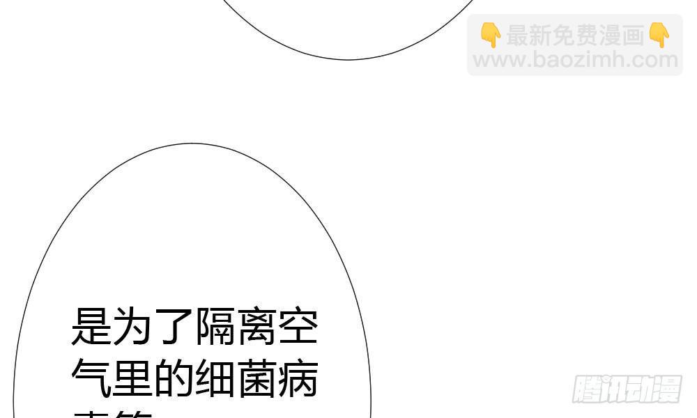 快從我身上下去！ - 第20話-無望的瞳孔(3/4) - 6