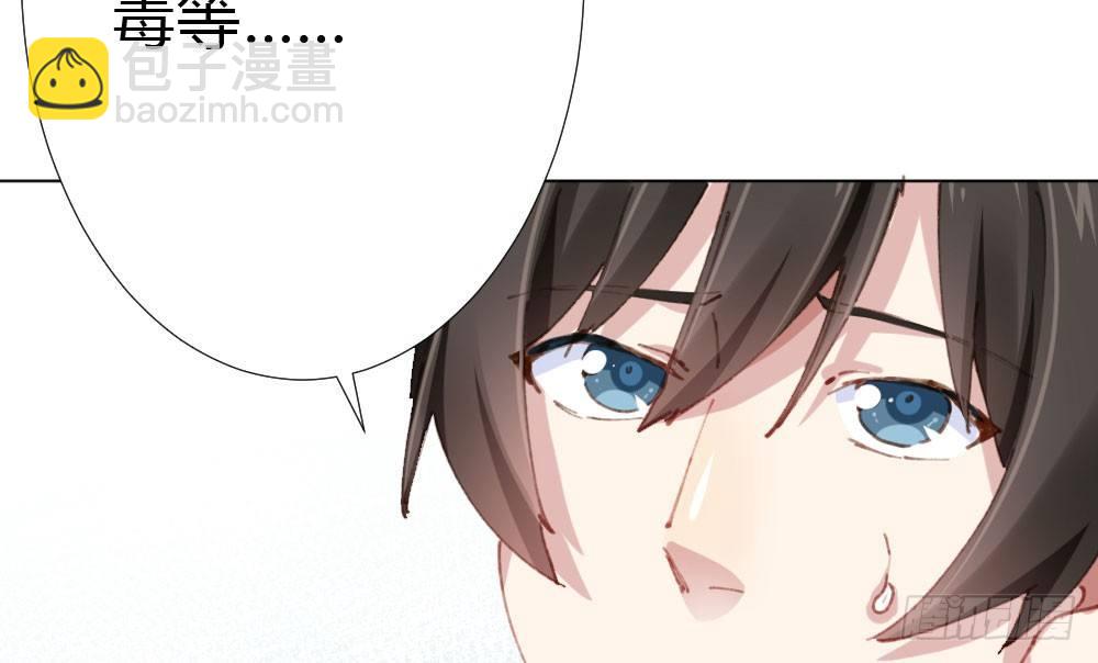 快從我身上下去！ - 第20話-無望的瞳孔(3/4) - 7