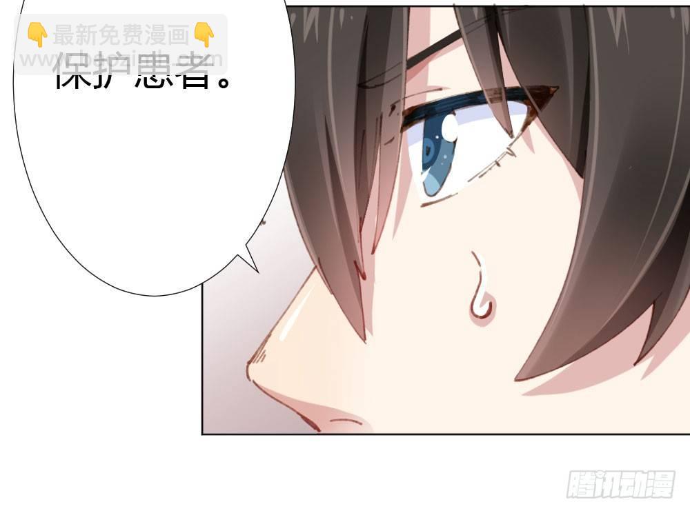 快從我身上下去！ - 第20話-無望的瞳孔(3/4) - 3