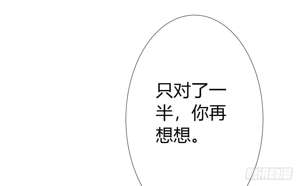 快從我身上下去！ - 第20話-無望的瞳孔(3/4) - 4