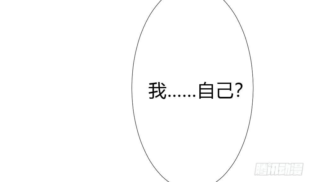 快從我身上下去！ - 第20話-無望的瞳孔(3/4) - 6