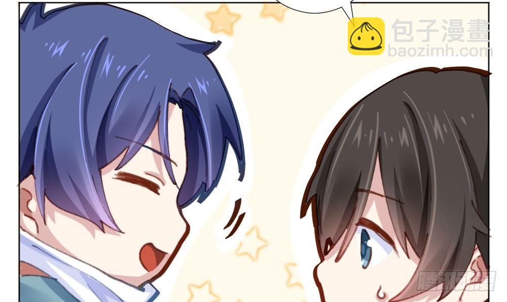 快從我身上下去！ - 第20話-無望的瞳孔(3/4) - 7