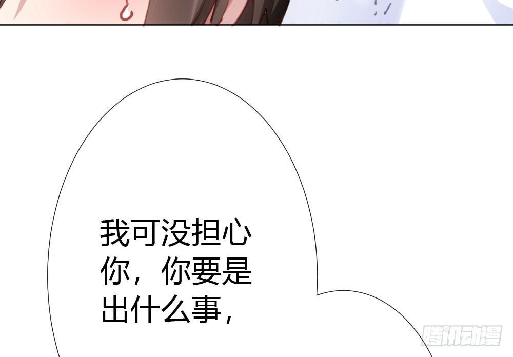 快從我身上下去！ - 第20話-無望的瞳孔(3/4) - 4