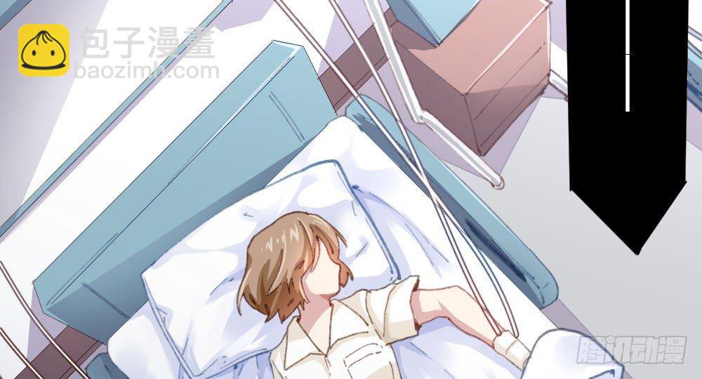 快從我身上下去！ - 第20話-無望的瞳孔(3/4) - 6