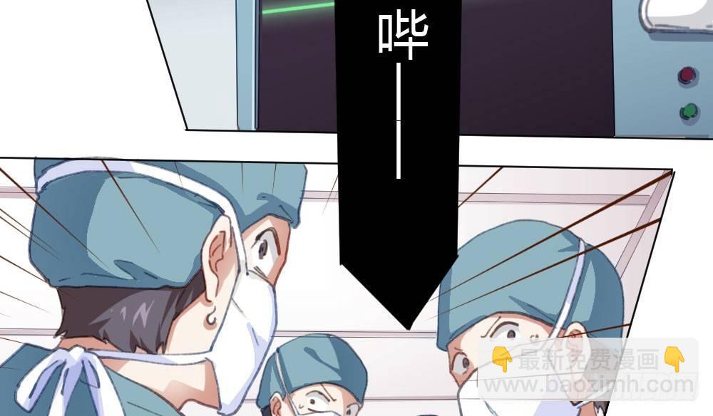 快從我身上下去！ - 第20話-無望的瞳孔(3/4) - 2