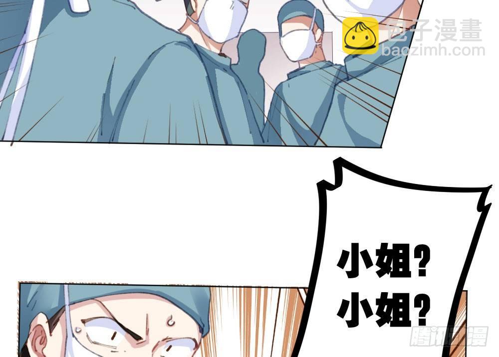 快從我身上下去！ - 第20話-無望的瞳孔(3/4) - 3