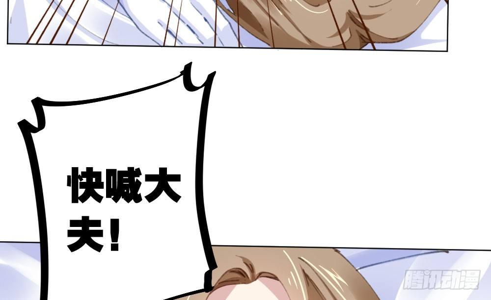 快從我身上下去！ - 第20話-無望的瞳孔(3/4) - 6