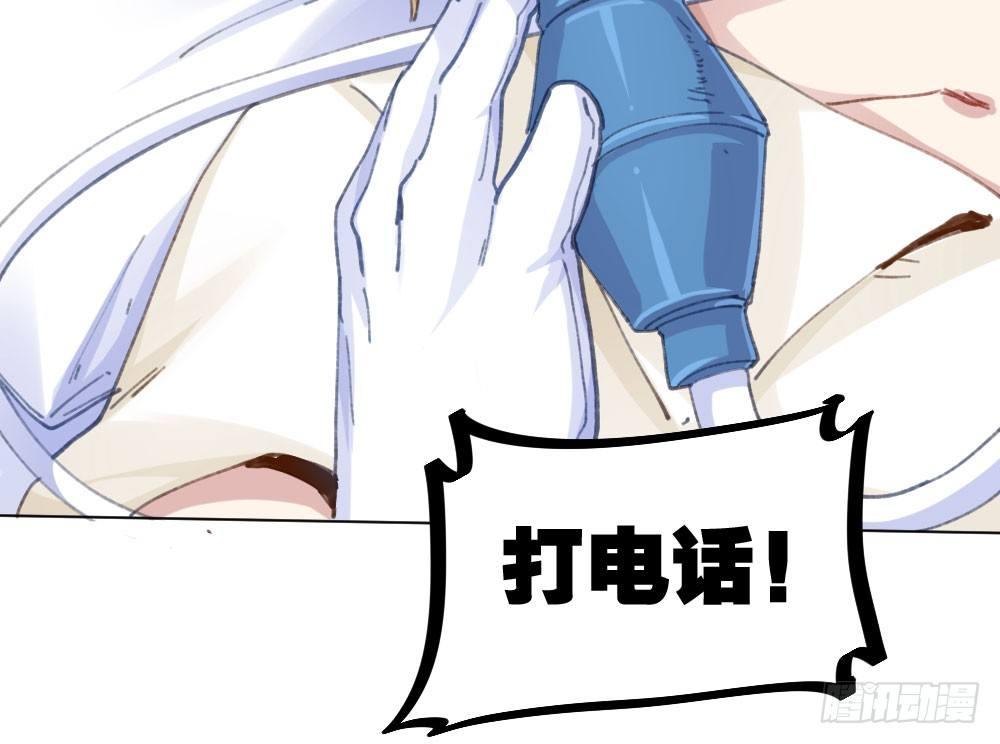 快從我身上下去！ - 第20話-無望的瞳孔(4/4) - 6