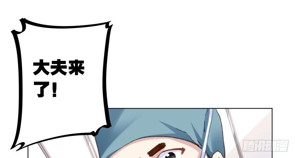 快從我身上下去！ - 第20話-無望的瞳孔(4/4) - 1