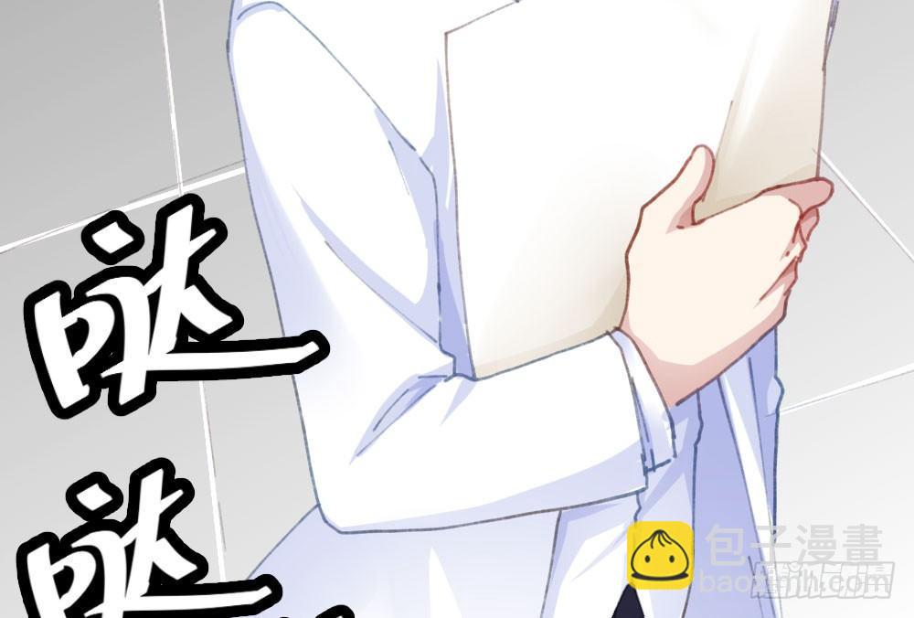 快從我身上下去！ - 第20話-無望的瞳孔(1/4) - 8