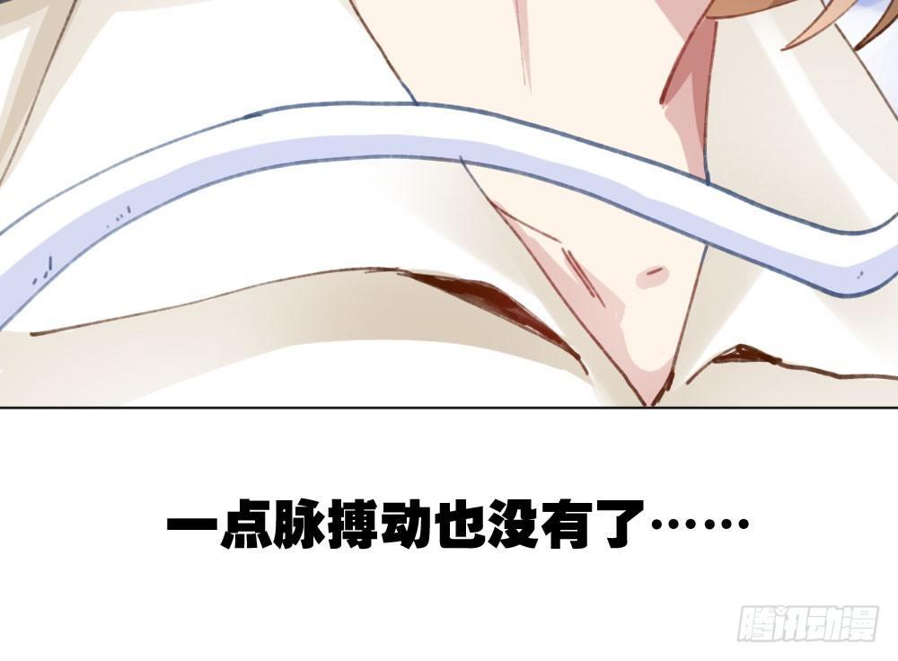 快從我身上下去！ - 第20話-無望的瞳孔(4/4) - 3