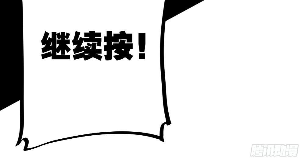 快從我身上下去！ - 第20話-無望的瞳孔(4/4) - 6