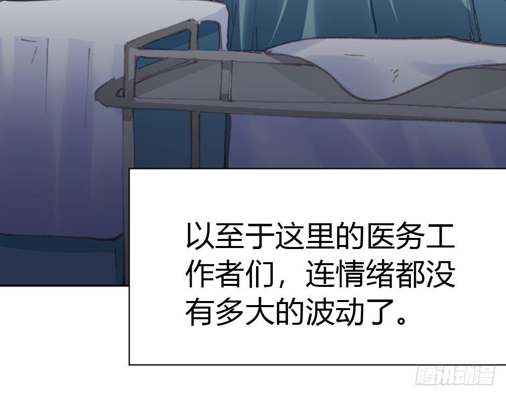 快從我身上下去！ - 第20話-無望的瞳孔(4/4) - 4