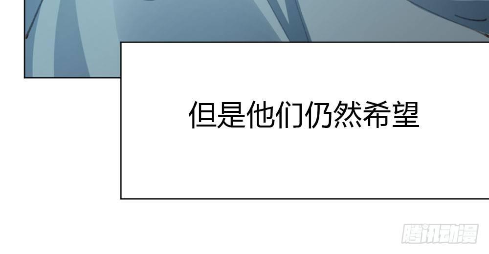 快從我身上下去！ - 第20話-無望的瞳孔(4/4) - 1