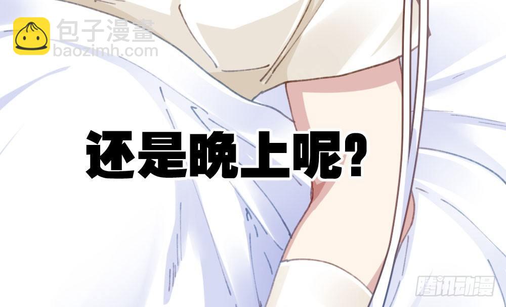 快從我身上下去！ - 第20話-無望的瞳孔(1/4) - 1