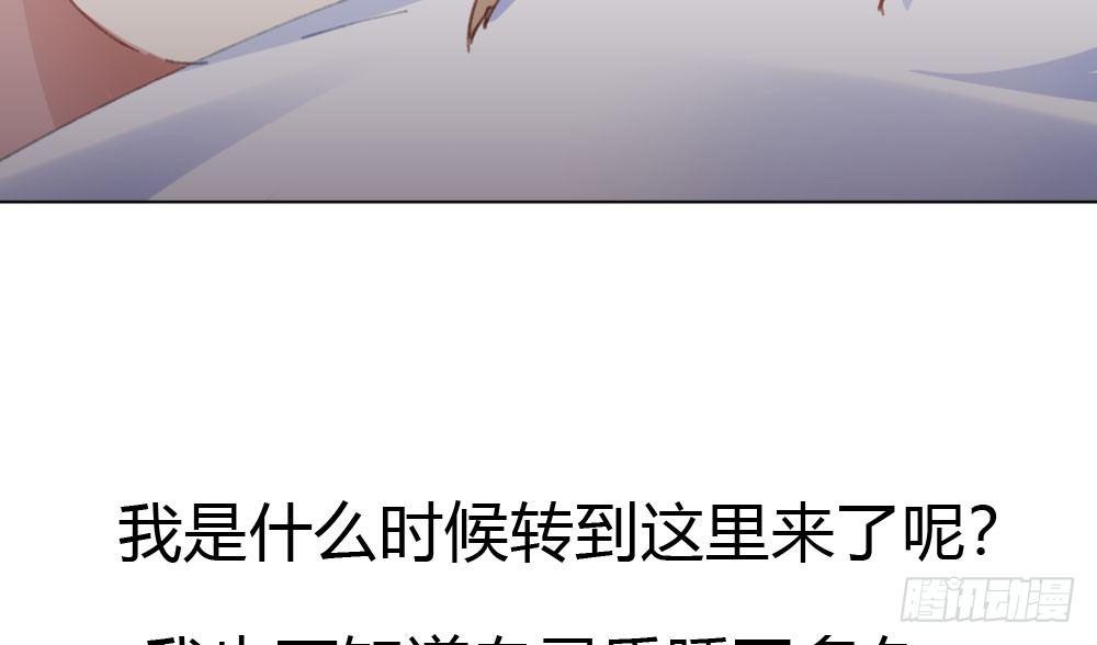 快從我身上下去！ - 第20話-無望的瞳孔(1/4) - 7