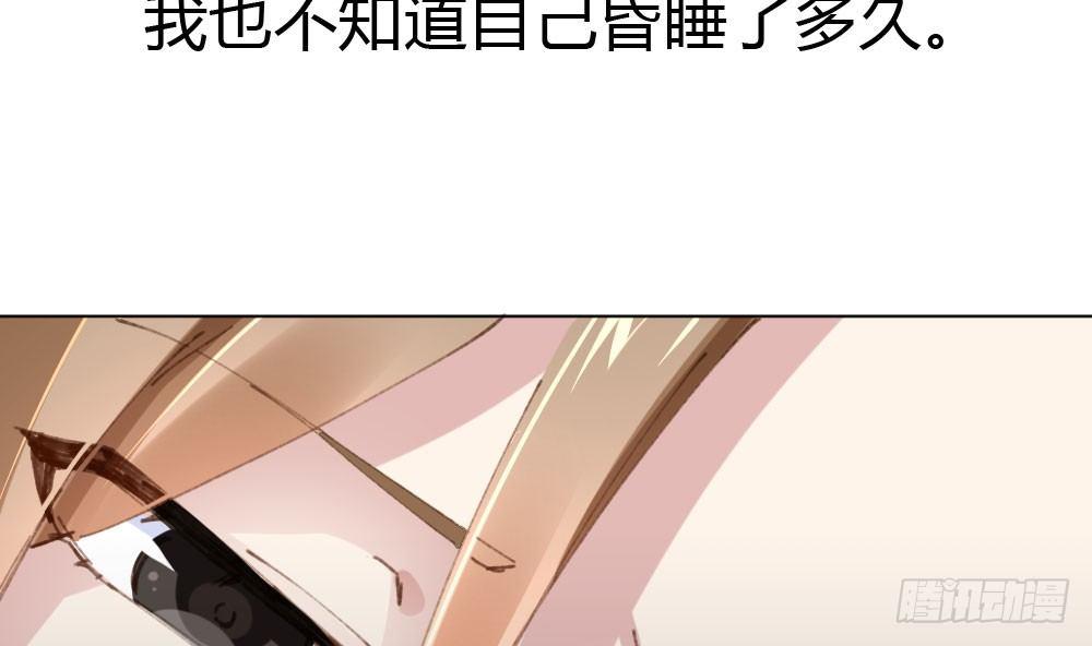 快從我身上下去！ - 第20話-無望的瞳孔(1/4) - 8