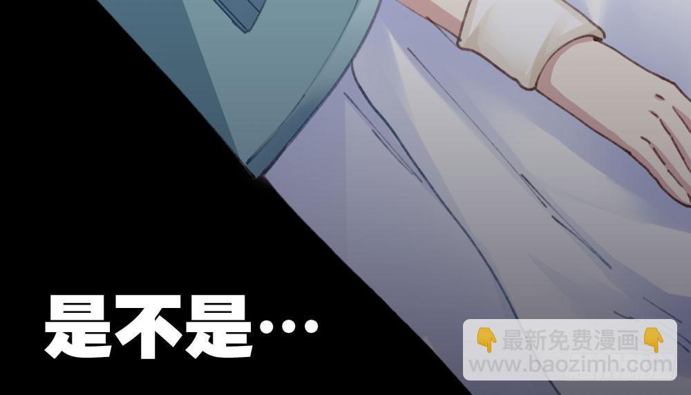 快從我身上下去！ - 第20話-無望的瞳孔(1/4) - 5