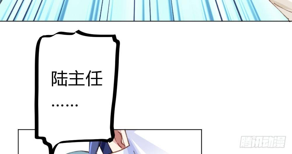 快從我身上下去！ - 第20話-無望的瞳孔(2/4) - 3