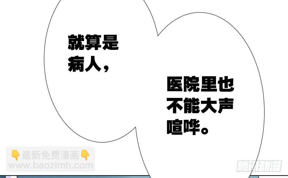 快從我身上下去！ - 第20話-無望的瞳孔(2/4) - 6