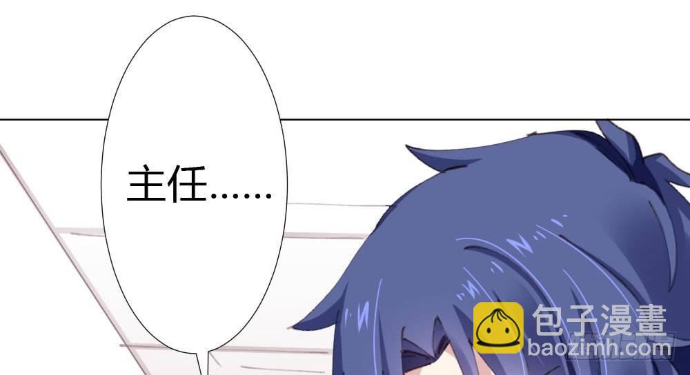 快從我身上下去！ - 第20話-無望的瞳孔(2/4) - 4