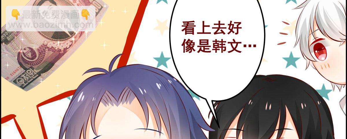 快從我身上下去！ - Q版番外-外幣 - 3