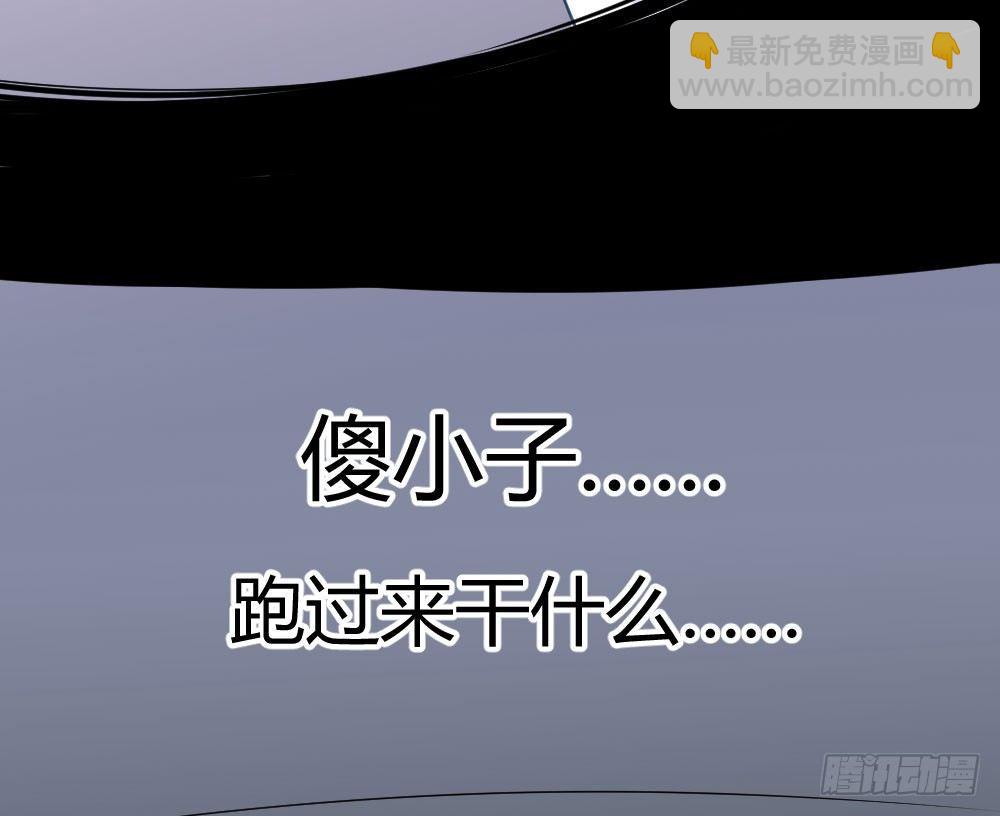 快從我身上下去！ - 第23話-告白與告別1(3/3) - 5