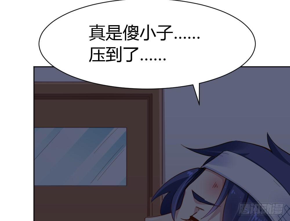 快從我身上下去！ - 第23話-告白與告別1(3/3) - 1