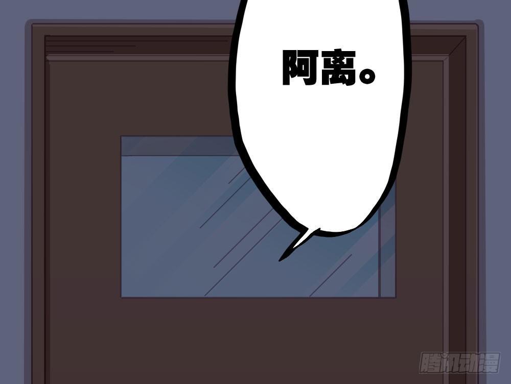 快從我身上下去！ - 第23話-告白與告別1(3/3) - 3