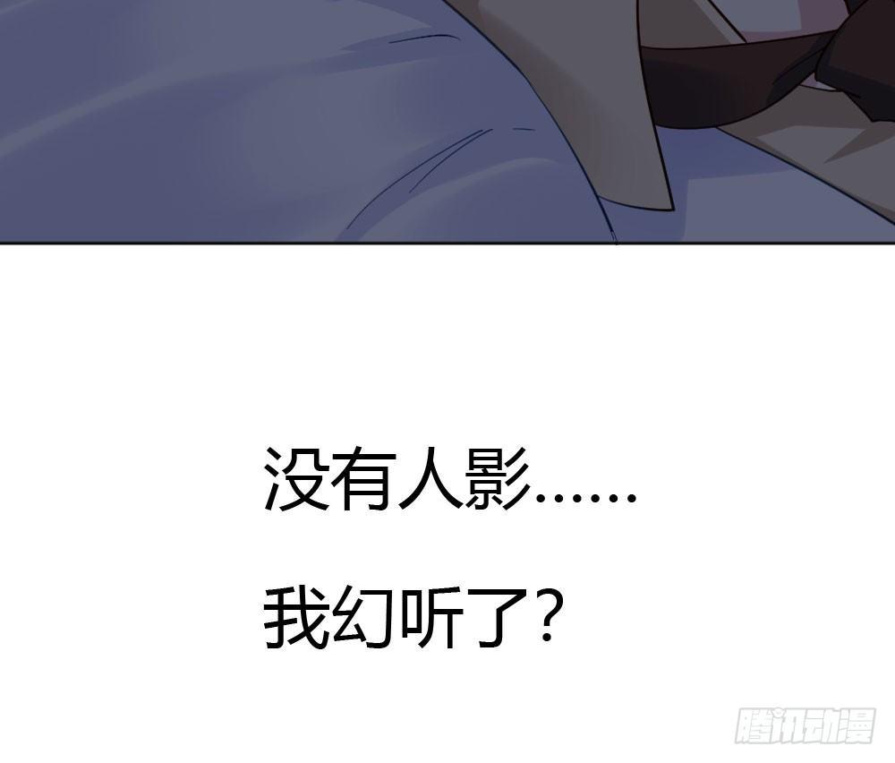 快從我身上下去！ - 第23話-告白與告別1(3/3) - 1