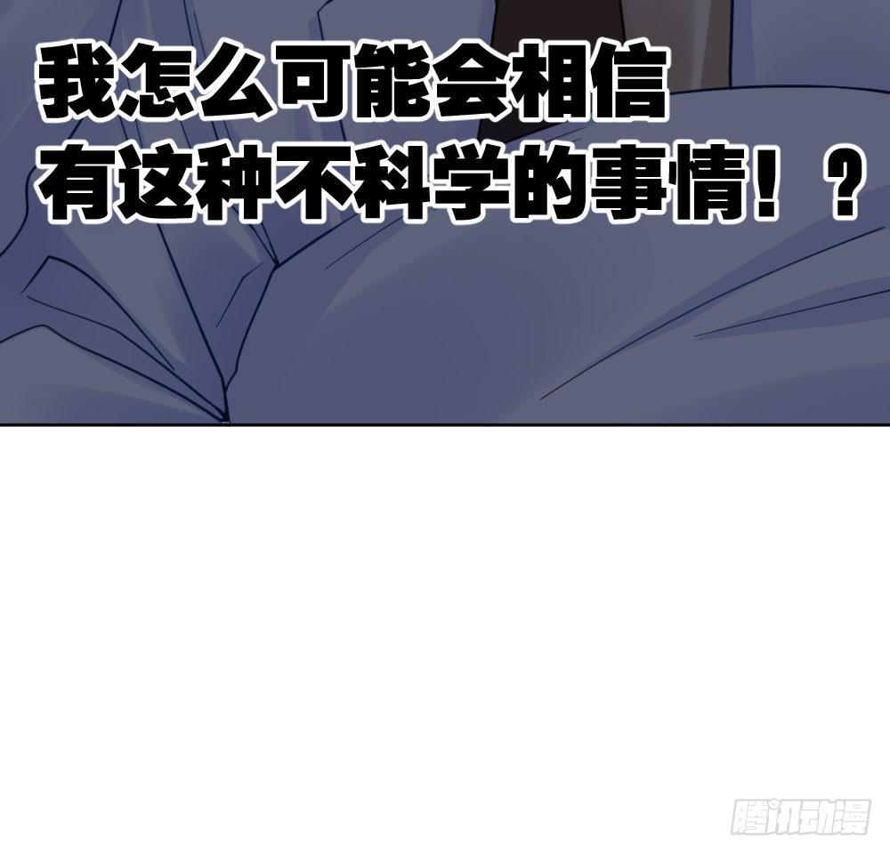 快從我身上下去！ - 第23話-告白與告別1(3/3) - 6