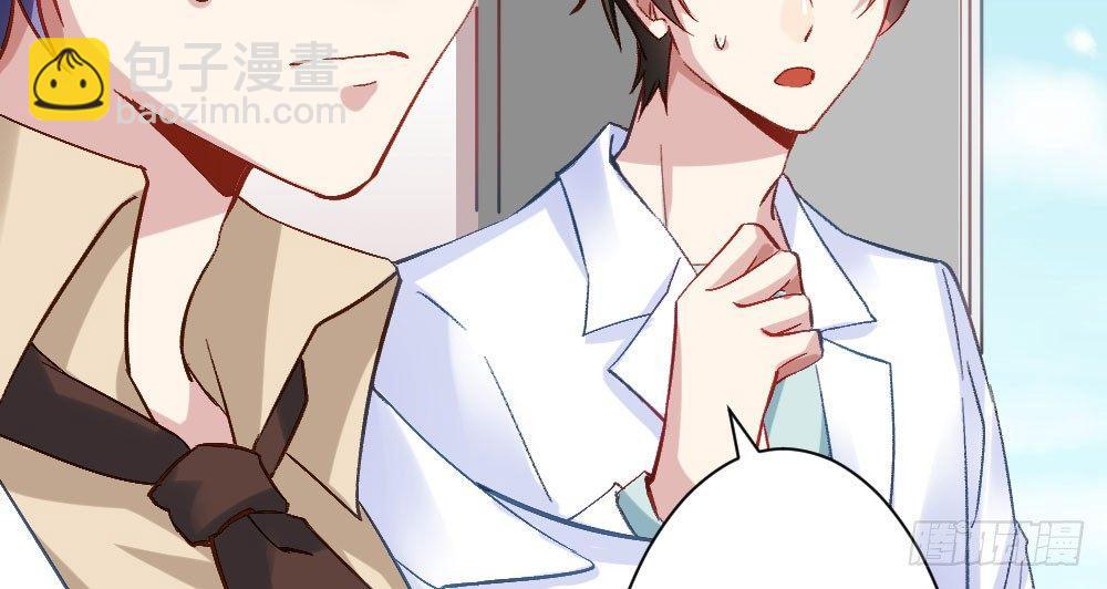 快從我身上下去！ - 第23話-告白與告別1(1/3) - 7