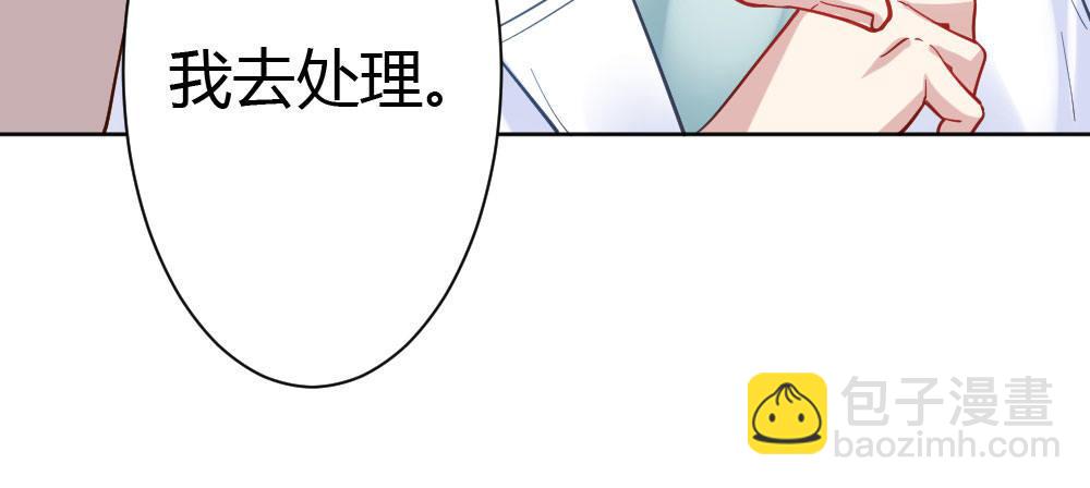 快從我身上下去！ - 第23話-告白與告別1(1/3) - 3