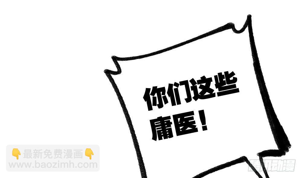 快從我身上下去！ - 第23話-告白與告別1(1/3) - 7