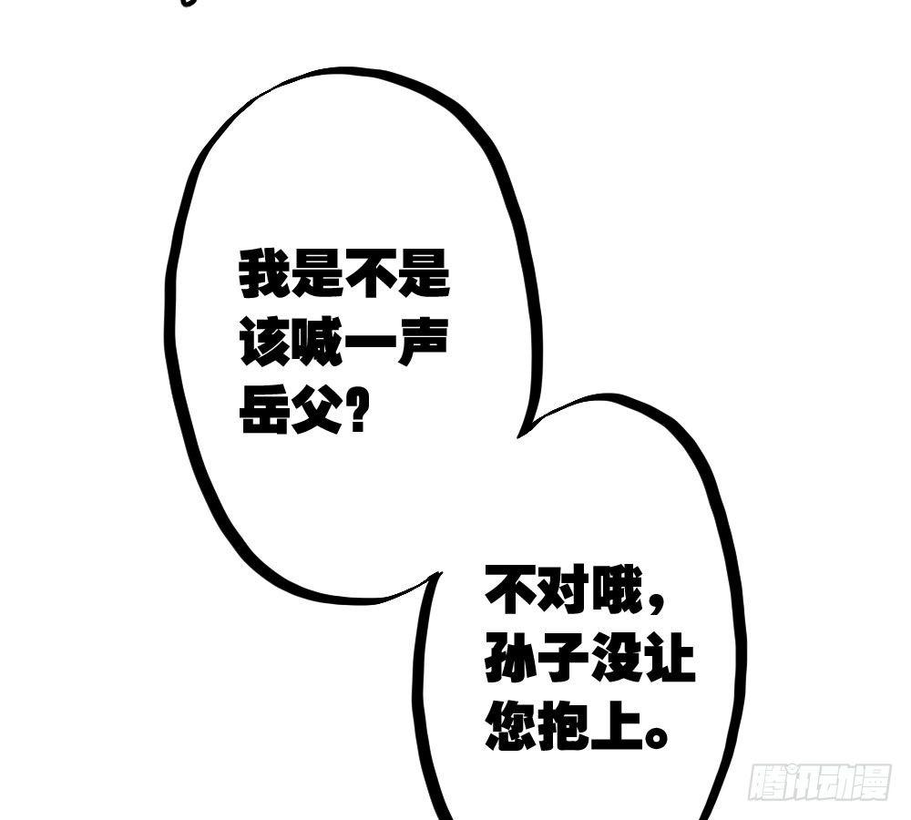 快從我身上下去！ - 第23話-告白與告別1(1/3) - 2