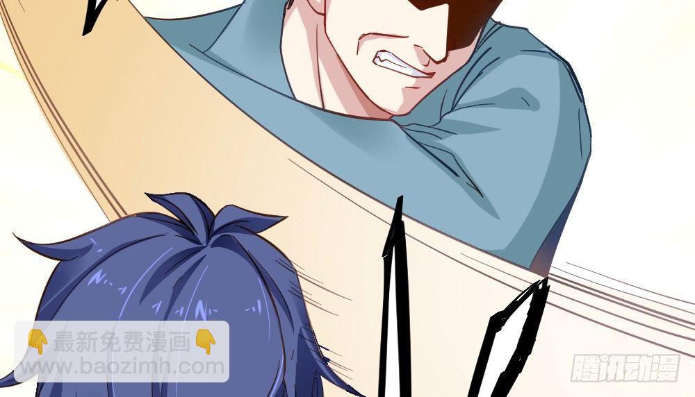 快從我身上下去！ - 第23話-告白與告別1(1/3) - 4