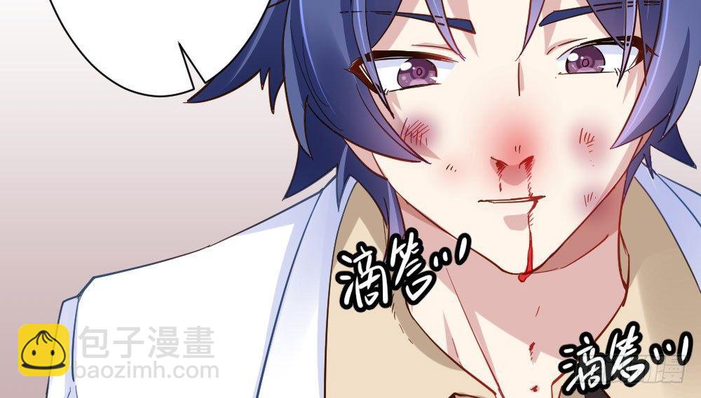 快從我身上下去！ - 第23話-告白與告別1(1/3) - 7