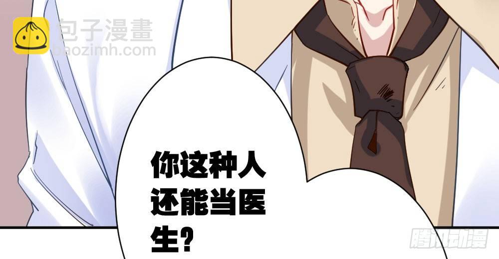 快從我身上下去！ - 第23話-告白與告別1(1/3) - 8