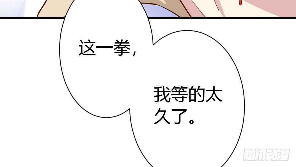 快從我身上下去！ - 第23話-告白與告別1(2/3) - 5