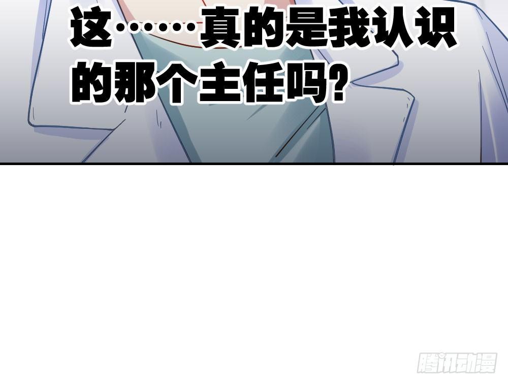 快從我身上下去！ - 第23話-告白與告別1(2/3) - 4