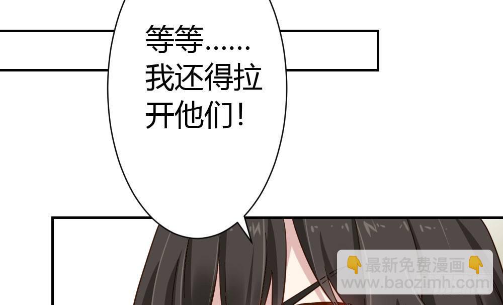 快從我身上下去！ - 第23話-告白與告別1(2/3) - 2